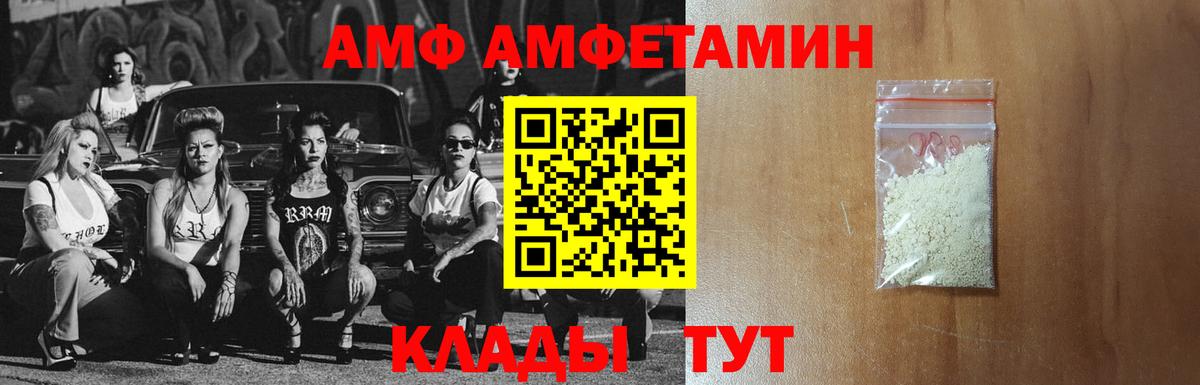 Amphetamine  Вход с VPN  Алейск  Amphetamine  АМФЕТАМИН Розовый 