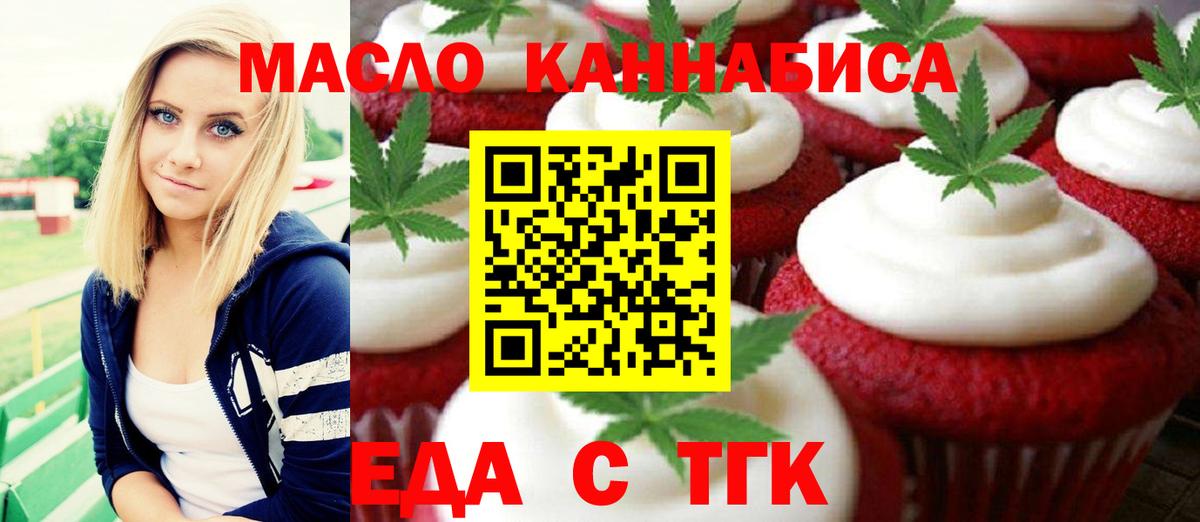 Canna-Cookies конопля  Вход с VPN  Алейск 