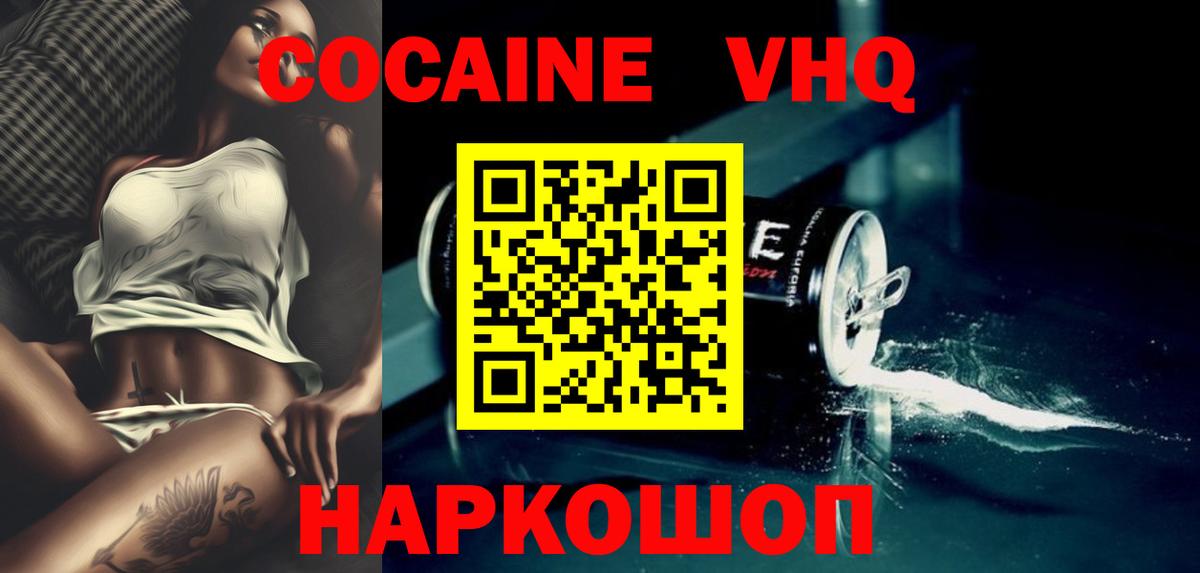 КОКАИН Fish Scale  Вход с VPN  Кокаин  Алейск 