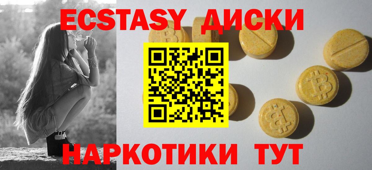 Алейск  Ecstasy 250 мг  Ecstasy louis Vuitton  Вход с VPN 