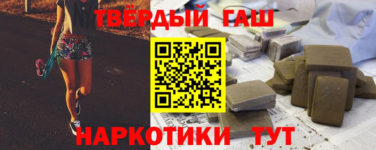 Гашиш убойный  ГАШИШ  Вход с VPN  Алейск  ГАШ VHQ 