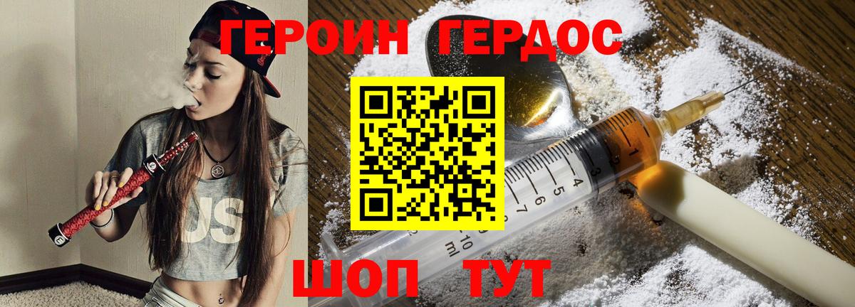 ГЕРОИН гречка Алейск