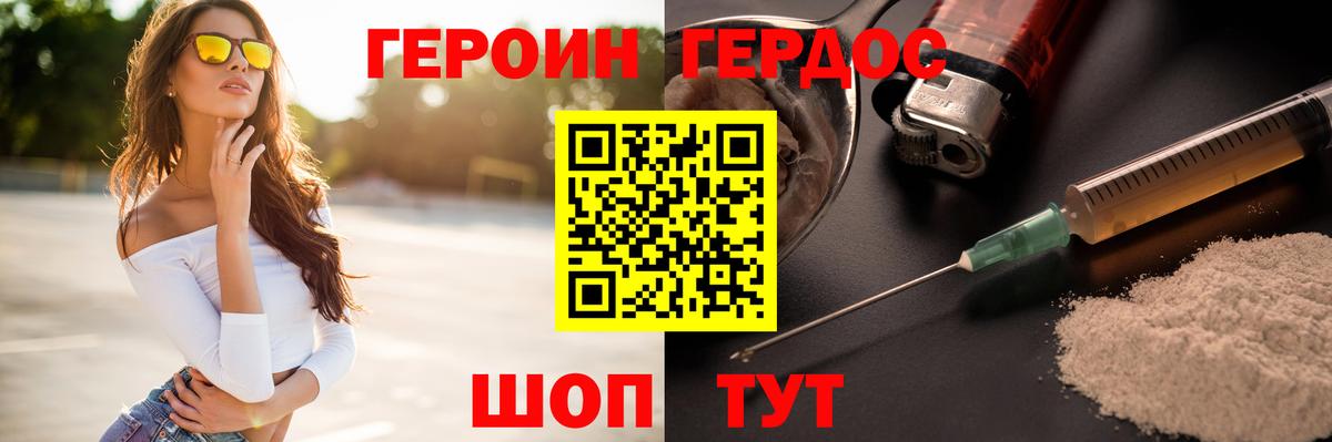Алейск  ГЕРОИН  Вход с VPN  ГЕРОИН VHQ 