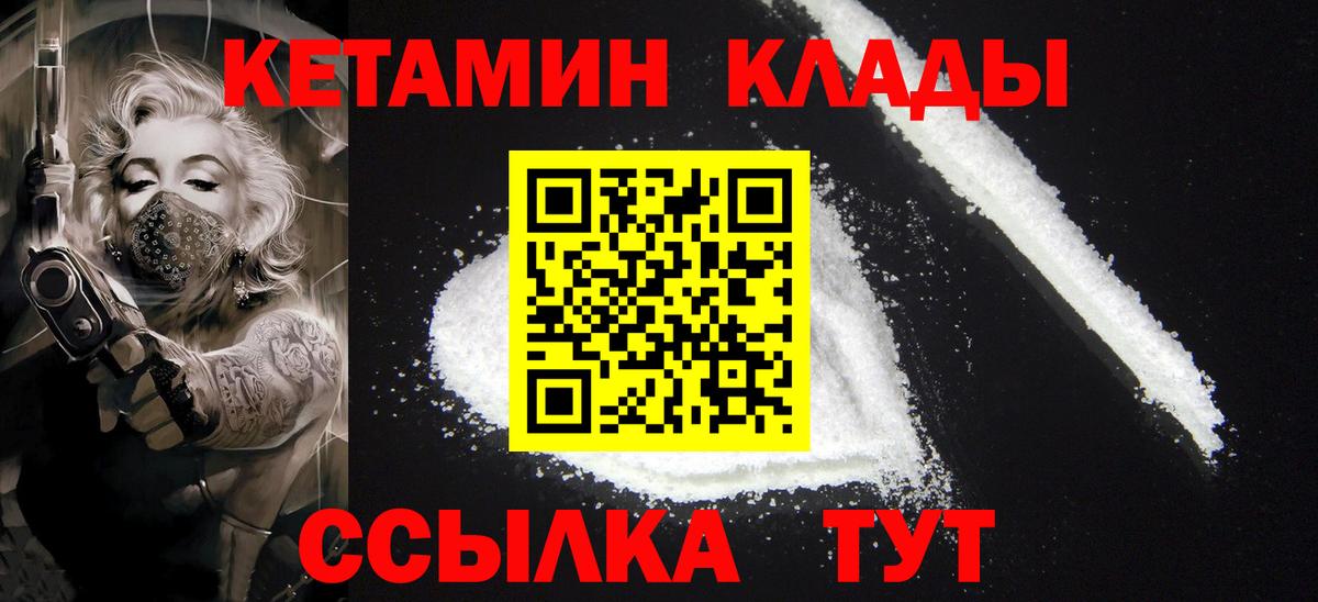 КЕТАМИН ketamine Алейск