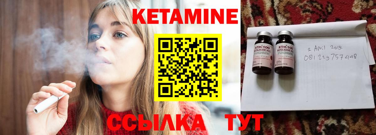 КЕТАМИН ketamine  Вход с VPN  Алейск 