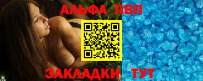 ALPHA PVP Чебоксары