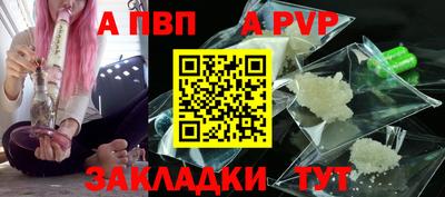 ALPHA PVP Чебоксары