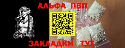 ALPHA PVP Чебоксары