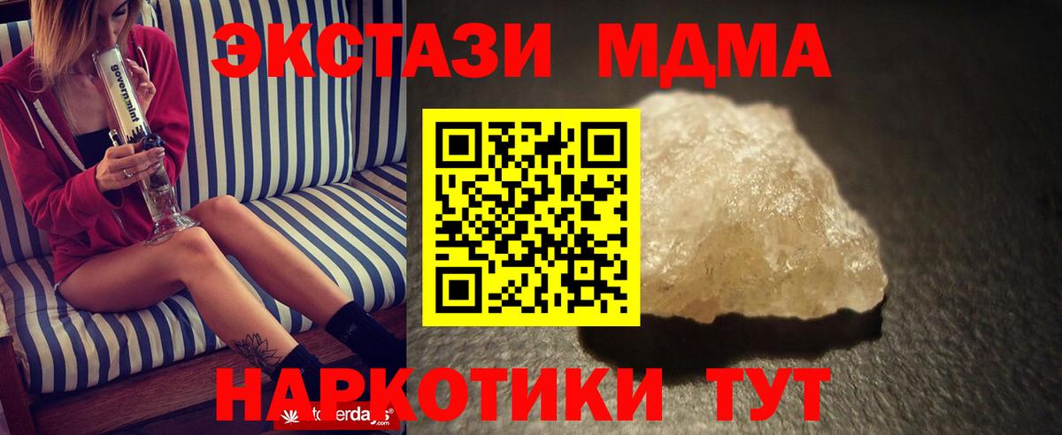 МДМА  Вход с VPN  Алейск  MDMA VHQ 