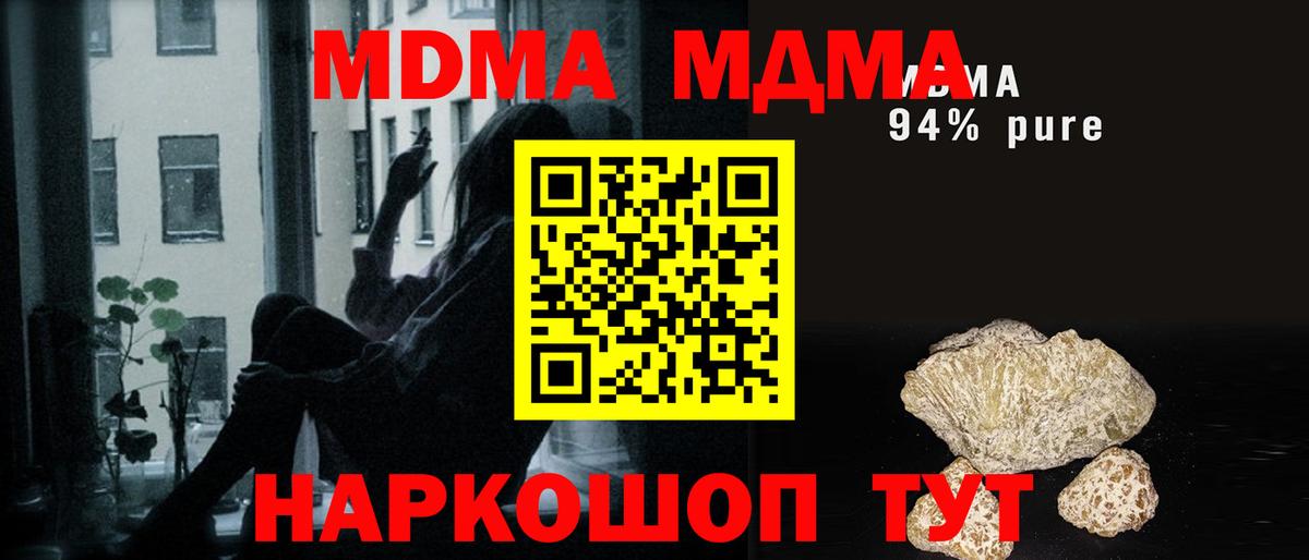 MDMA Molly Алейск