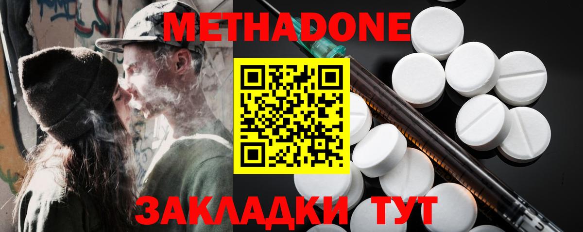 МЕТАДОН methadone  omg сайт  МЕТАДОН мёд  Алейск  Вход с VPN 