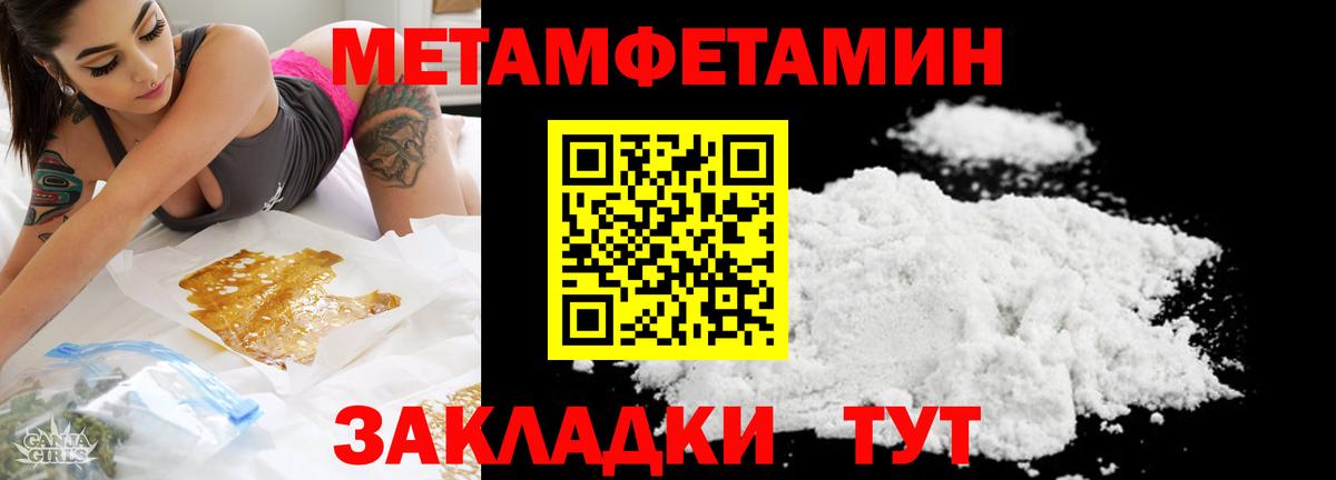 Алейск  Первитин мет  Вход с VPN 