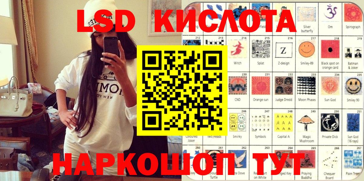 Алейск  Марки N-bome  Вход с VPN  Наркотические марки 1,8мг 