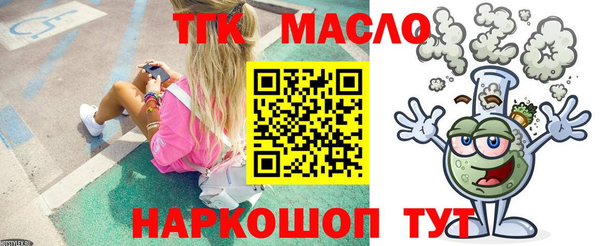 ТГК жижа Алейск