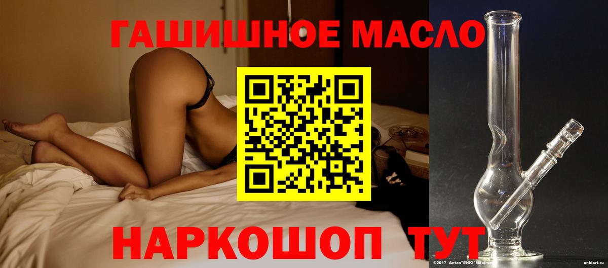 Дистиллят ТГК THC oil  ТГК вейп с тгк  Вход с VPN  Алейск 