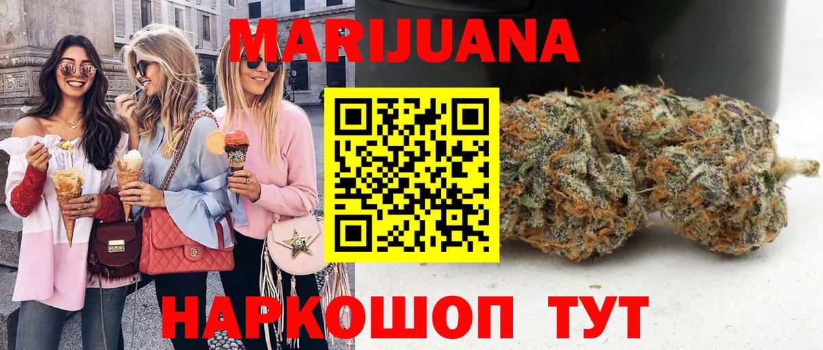 МАРИХУАНА THC 21%  Конопля OG Kush  Вход с VPN  Алейск  Конопля THC 21% 